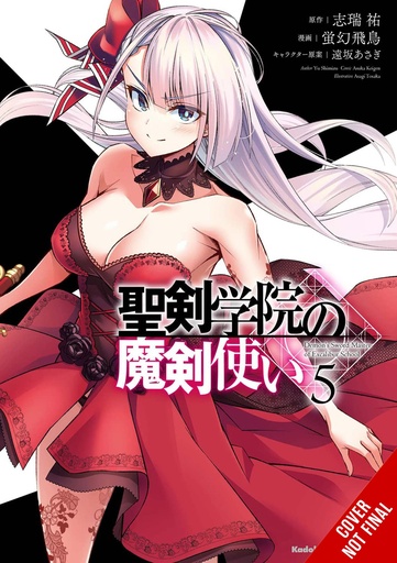 DEMON SWORD MASTER OF EXCALIBUR ACADEMY 05