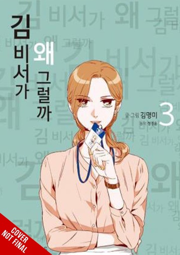 WHATS WRONG WITH SECRETARY KIM 03