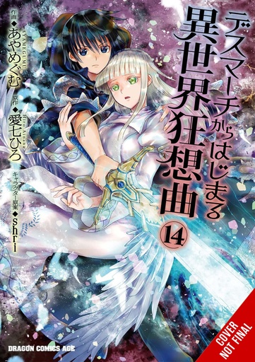 DEATH MARCH PARALLEL WORLD RHAPSODY 14