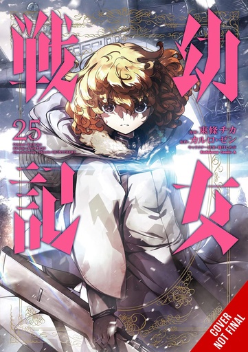 SAGA OF TANYA EVIL 25