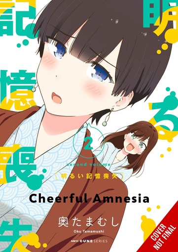 CHEERFUL AMNESIA 02