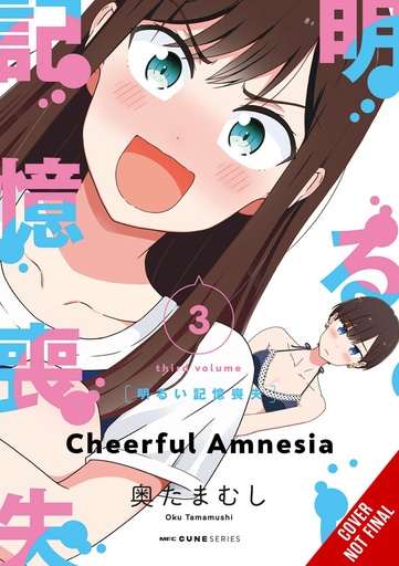 CHEERFUL AMNESIA 03