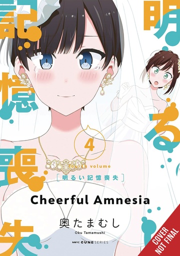 CHEERFUL AMNESIA 04