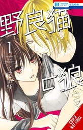STRAY CAT & WOLF 01