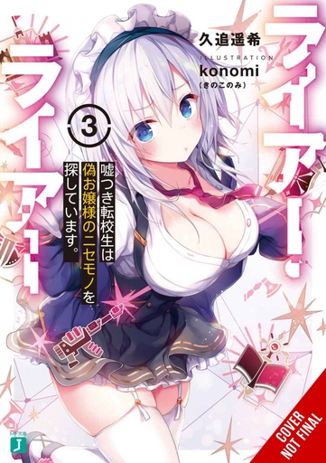 LIAR LIAR LIGHT NOVEL 03