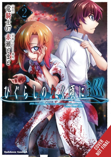 HIGURASHI WHEN THEY CRY MEGURI 02