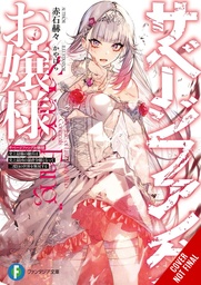 MISS SAVAGE FANG LIGHT NOVEL 01
