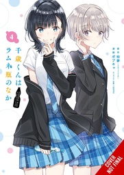 CHITOSE IN THE RAMUNE BOTTLE 04