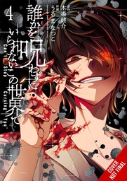 CANT STOP CURSING YOU 04