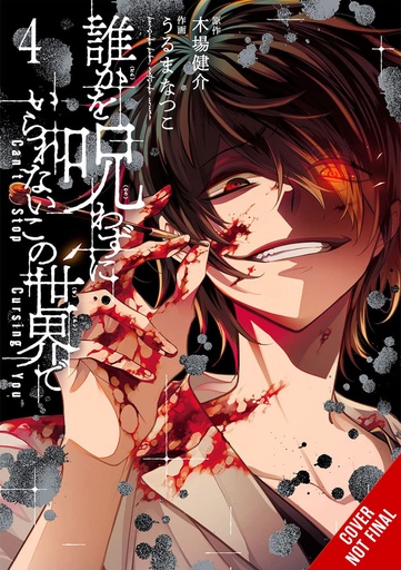 CANT STOP CURSING YOU 04
