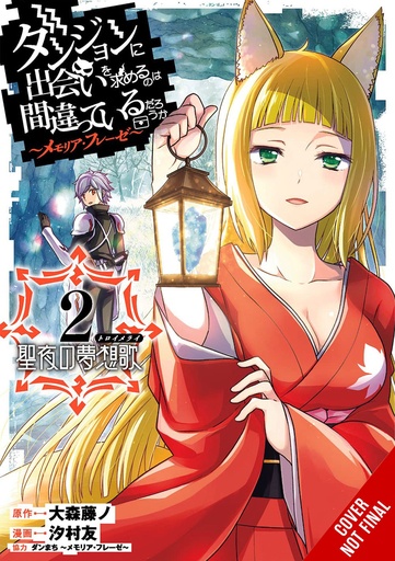 WRONG TO PICK UP GIRLS IN DUNGEON MEMORIA FREESE 02