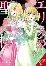 HOLY GRAIL OF ERIS 05