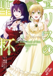 HOLY GRAIL ERIS 07