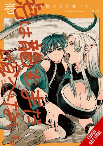 TIGER WONT EAT THE DRAGON YET 01