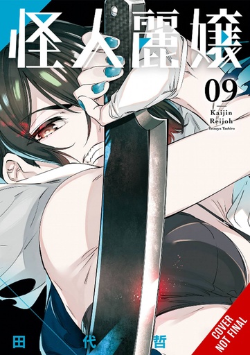 SLASHER MAIDENS 09