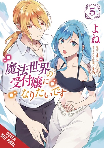 I WANT TO BE A RECEPTIONIST IN MAGICAL WORLD 05