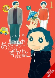 ADULTS PICTURE BOOK 01