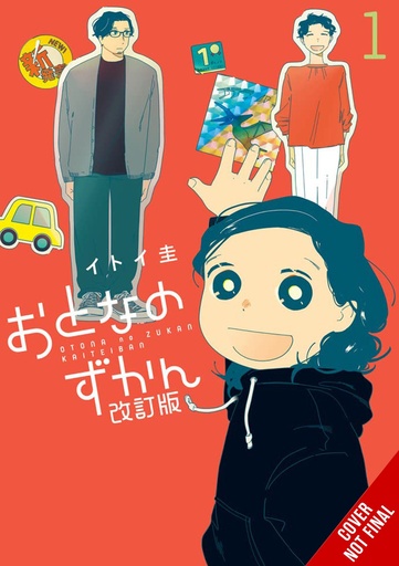 ADULTS PICTURE BOOK 01
