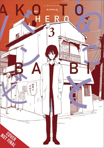 AKO & BAMBI 03
