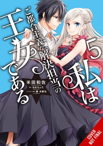 PRINCESS CONVENIENT PLOT DEVICES 05