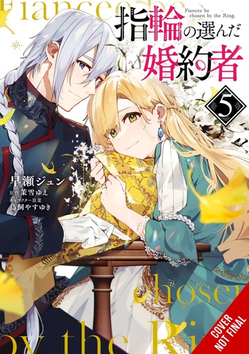 FIANCEE CHOSEN BY RING 05