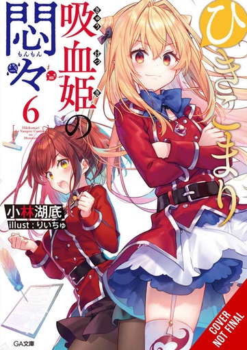 VEXATIONS SHUT IN VAMPIRE PRINCESS LIGHT NOVEL 06