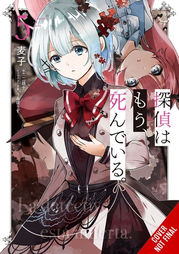 DETECTIVE IS ALREADY DEAD 05