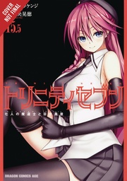 TRINITY SEVEN 7 MAGICIANS 15..5