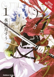 PLUNDERER 01