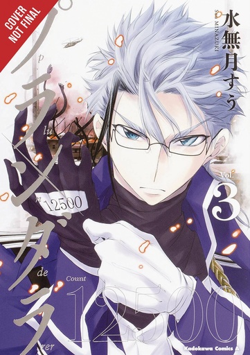 PLUNDERER 02