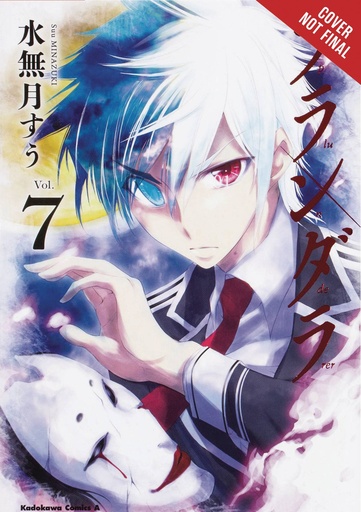 PLUNDERER 04