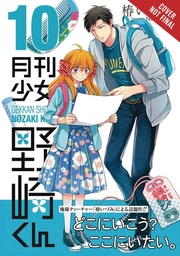 MONTHLY GIRLS NOZAKI KUN 10