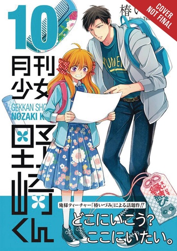 MONTHLY GIRLS NOZAKI KUN 10