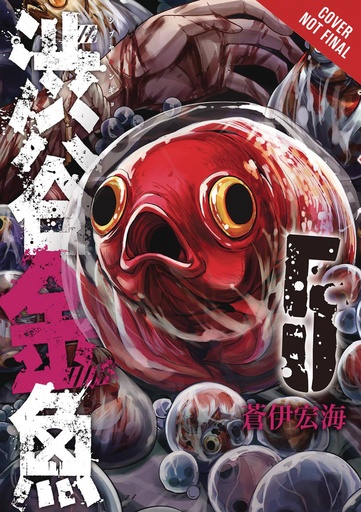 SHIBUYA GOLDFISH 05