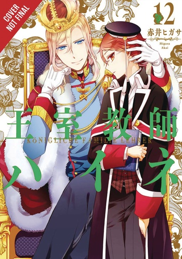ROYAL TUTOR 12