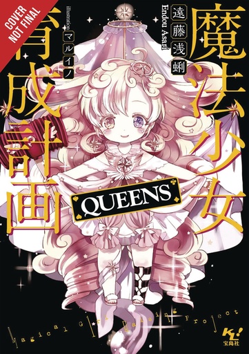 MAGICAL GIRL RAISING PROJECT LIGHT NOVEL SC 11