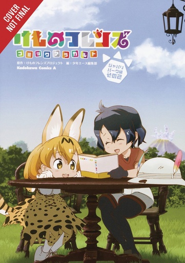 KEMONO FRIENDS A LA CARTE 02