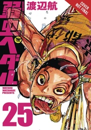 YOWAMUSHI PEDAL 13