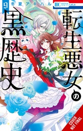 DARK HISTORY OF REINCARNATED VILLAINESS 09