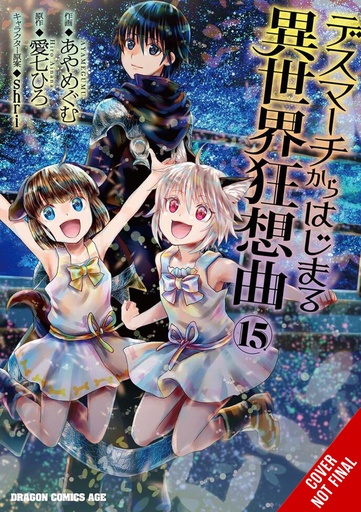 DEATH MARCH PARALLEL WORLD RHAPSODY 15