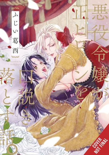 WHEN THE VILLAINESS SEDUCES THE MAIN HEROINE 01