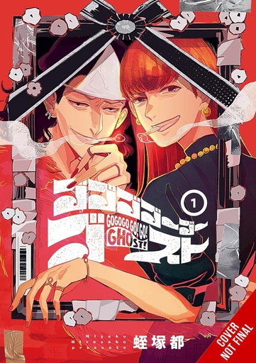 GOGOGOGO GO GHOST 01