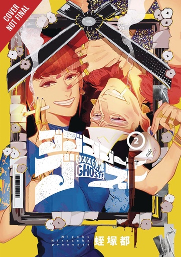 GOGOGOGO GO GHOST 02