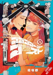 GOGOGOGO GO GHOST 03