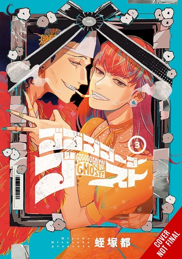GOGOGOGO GO GHOST 03