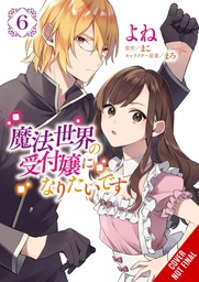 I WANT TO BE A RECEPTIONIST IN MAGICAL WORLD 06