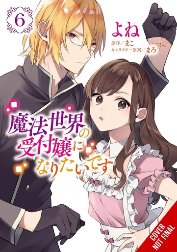 I WANT TO BE A RECEPTIONIST IN MAGICAL WORLD 06