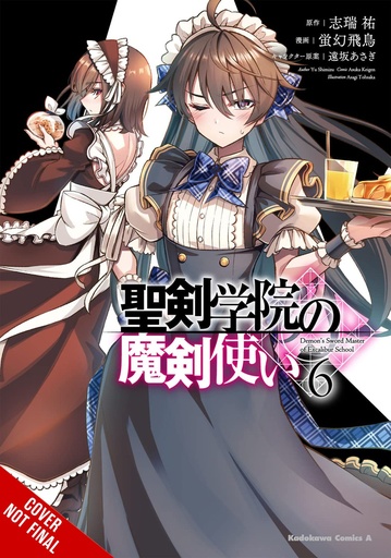 DEMON SWORD MASTER OF EXCALIBUR ACADEMY 06