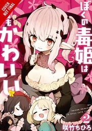 MY POISON PRINCESS IS STILL CUTE 02