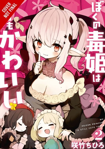 MY POISON PRINCESS IS STILL CUTE 02